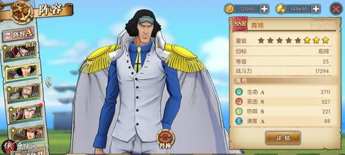 航海王燃烧意志青雉该怎么加点 青雉加点推荐