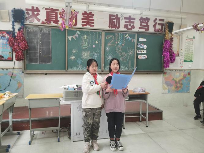 西安市城南中学五二班迎2021联欢剪影