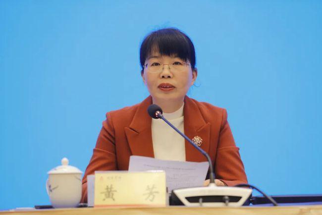 黄芳当选湖南省妇联主席