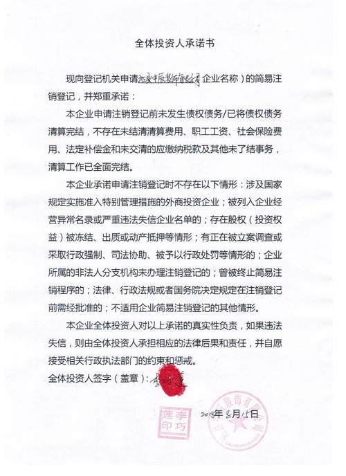 沁县中辰装饰有限公司