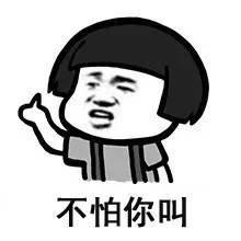 恩爱情侣蘑菇头不怕你叫gif动图_动态图_表情包下载_soogif