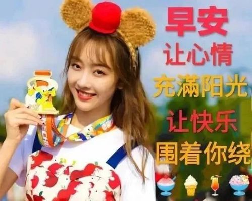 8张有非常有创意好看的美女早安图片带祝福语夏天漂亮早上好祝福美女