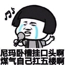 表情包|来唱歌啦-兴趣部落