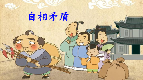 语文人教部编版三年级下 第二单元 语文园地二 课件(27张ppt)