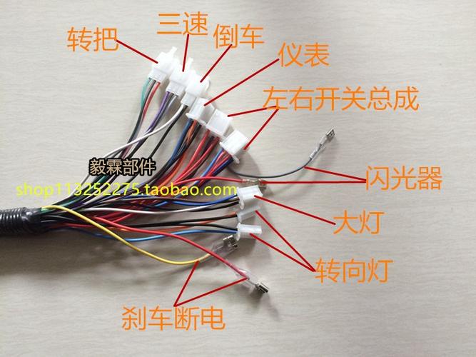 电动车巧格全车总成线路线束福喜线电主线整车电动车