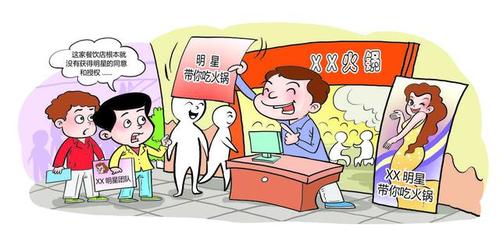 侵犯明星肖像权成本多高?两餐饮公司被判赔10万元