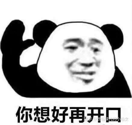 你最喜欢的一些表情包有哪些