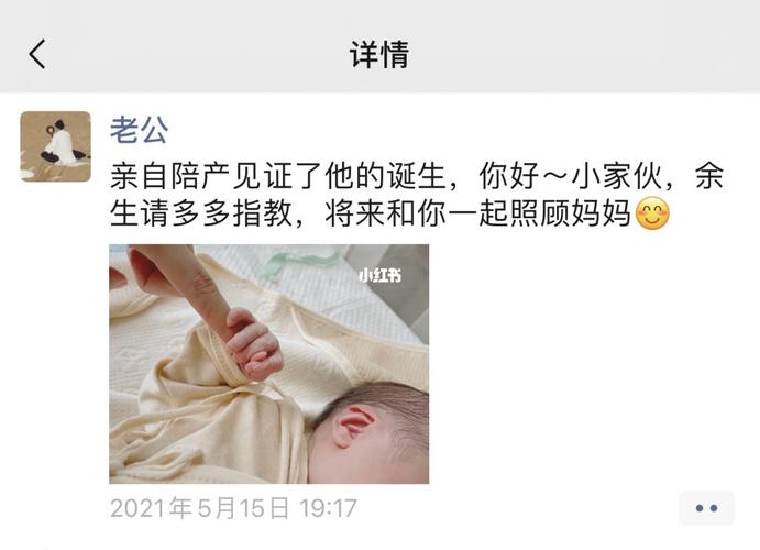 生孩子老公发的朋友圈_朋友圈_生育_台州自由行热门攻略_台州_2021牛