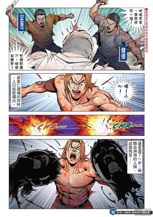 古惑仔_古惑仔漫画古惑仔 古惑仔2046在线漫画 - 漫本