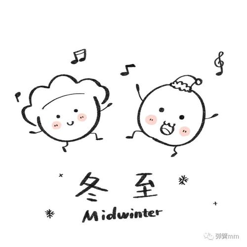 冬至快乐可爱的汤圆儿饺子简笔画教程
