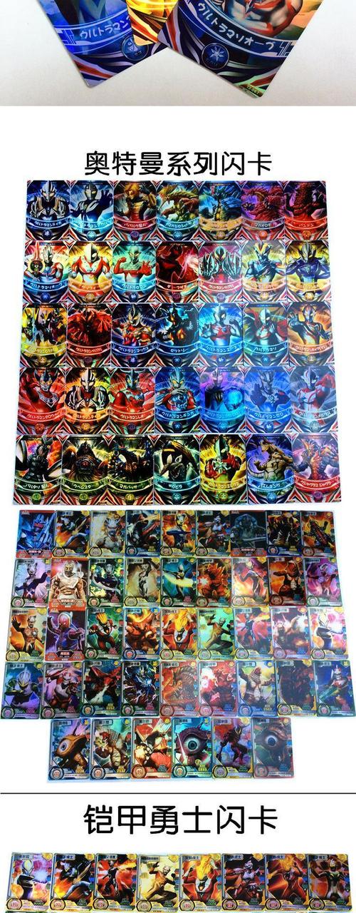 奥特曼卡片欧布卡玩具铠甲英雄卡牌游戏儿童动漫赛罗雷欧迪迦人物_7折