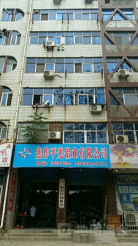 焦作平光铝业有限公司