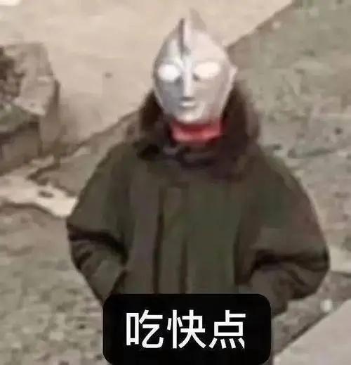 这套很沙雕的奥特曼表情包真的太可爱了迪迦看了也想笑