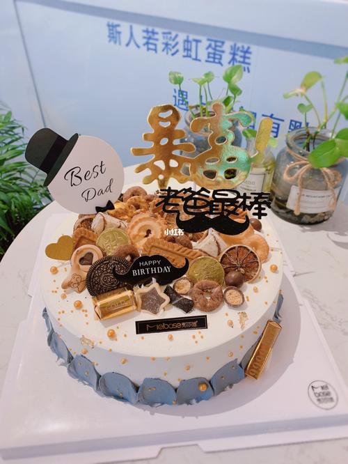 送老爸生日蛋糕_生日蛋糕_蛋糕_美食_美食展示