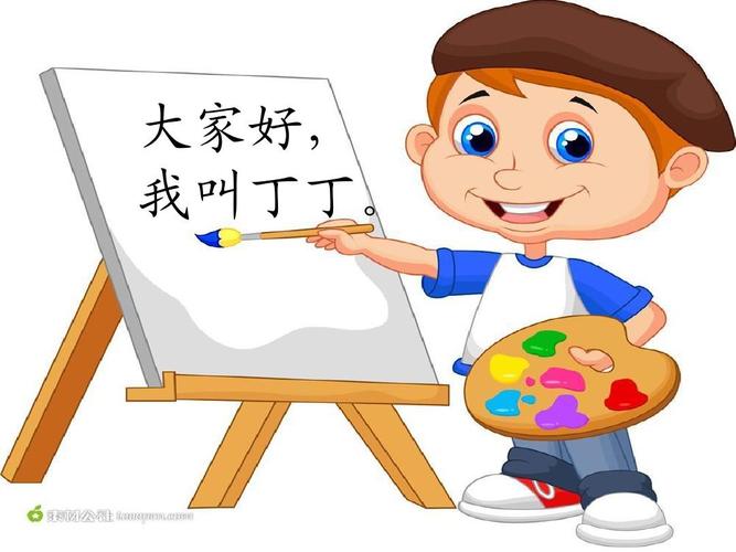 《粗心的小画家》ppt