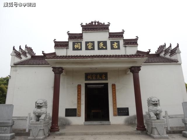 古氏宗祠对联集锦