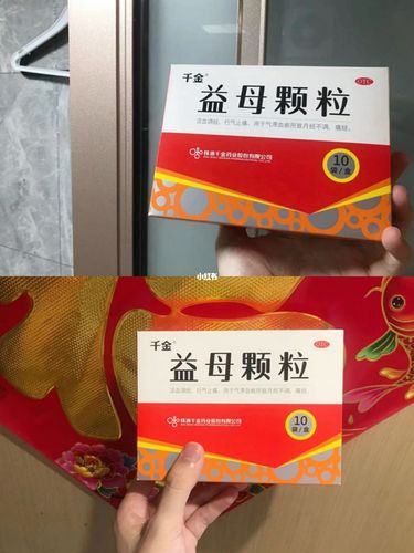 千金益母颗粒时刻陪伴女性的好药