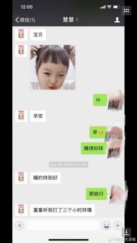 微博第六条,助理解释如何得知聊天记录,慧慧狂飙"抑郁症"演技,暗示想
