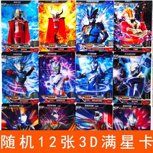 奥特曼卡片3b卡托雷基亚10元钱盒装满星卡绝版一盒正版100格罗布