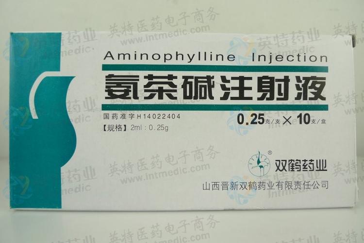 氨茶碱注射液
