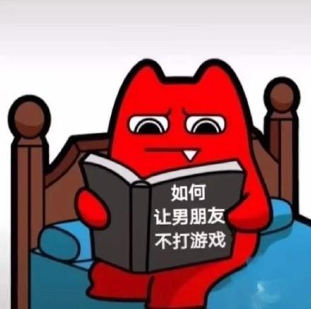 拿书表情包——"作为美女,如何与人相处"