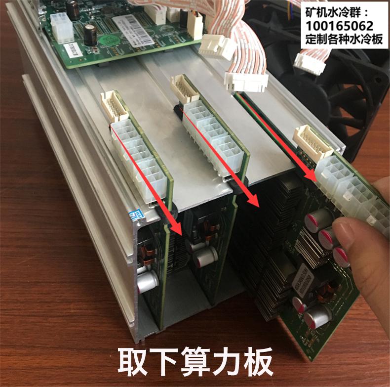 比特币蚂蚁矿机s9,s7等型号的水冷散热改装教程