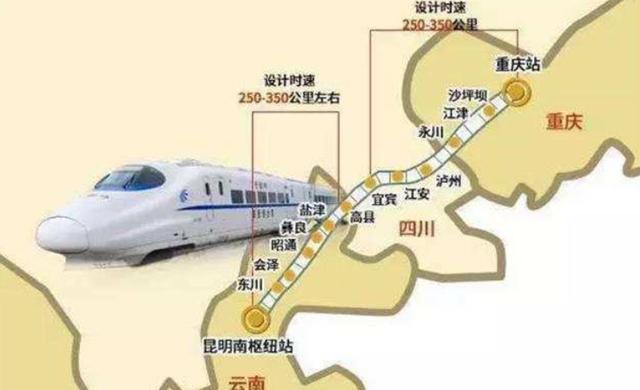 泸州一座小县城有福了,被渝昆高铁幸运"砸中",不是古蔺,叙永