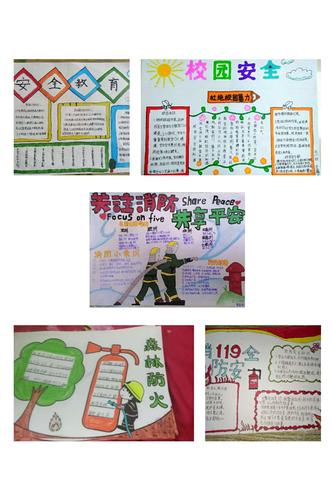 "四个一"活动———第二实验小学(第四期)