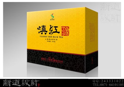 红茶包装 滇红茶包装设计 茶叶包装设计 新道设计01