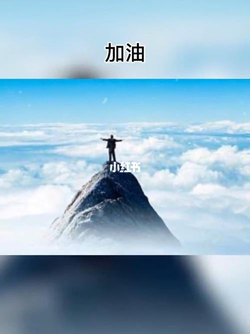 把不该有的关系断了,2021我们顶峰相见.
