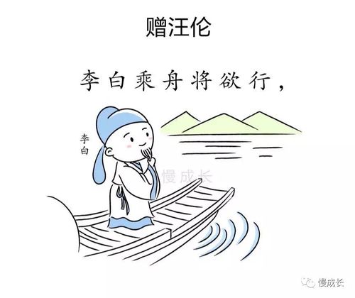 古诗——《赠汪伦》