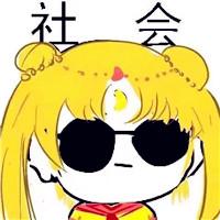 标签:搞笑头像女生逗比卡通