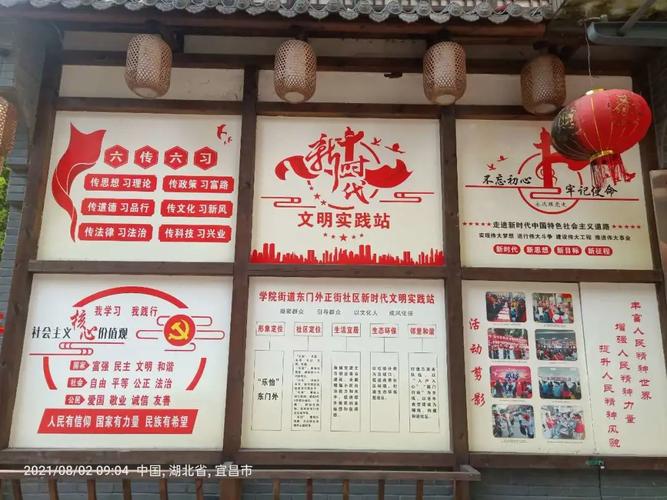 宣传栏西坝街道新时代文明实践活动阵地西陵街道新时代文明实践"十