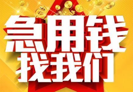 常熟汽车抵押贷款