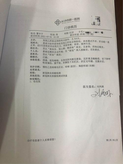 父亲在长沙市第一医院就医死亡,至今死因不明