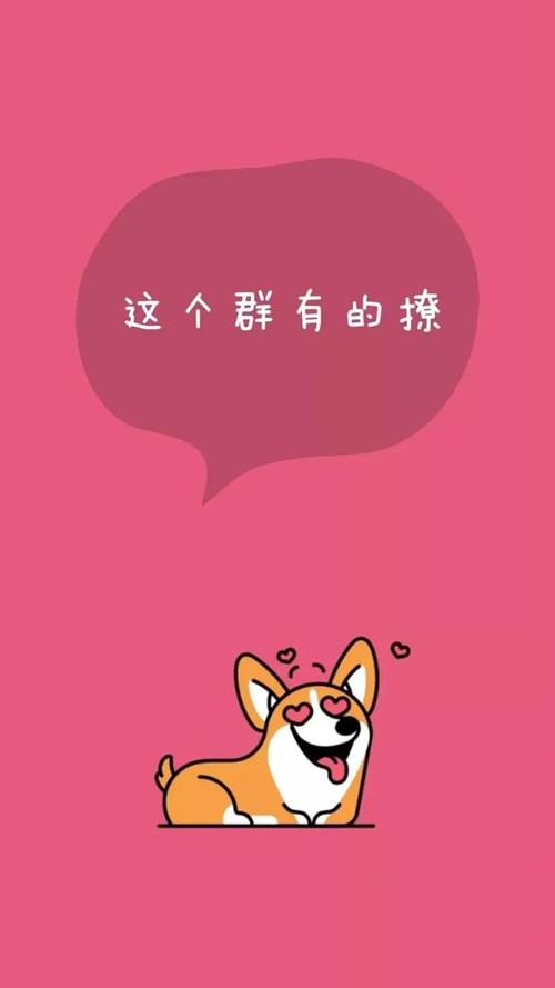 搞笑聊天背景图