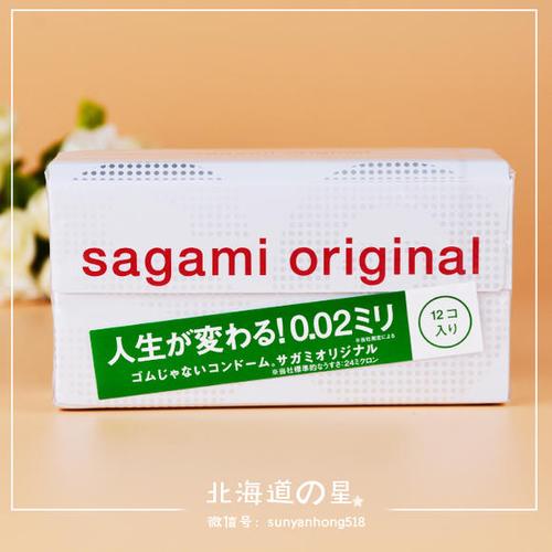 日本进口sagami相模002 6只12只装 任选sagami幸福002