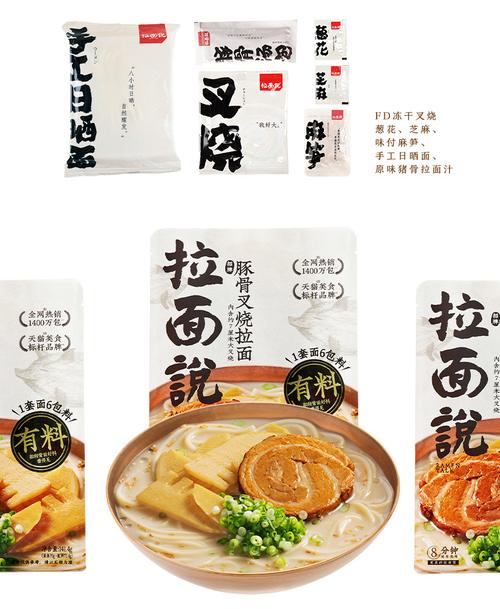 储存条件常温包装类型袋包装方式包装包装规格金汤肥牛拉面158g*1袋