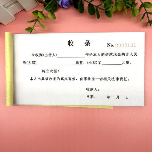 包邮货款材料款欠款条二联收条本借据借款条借条私人借条本凭据单