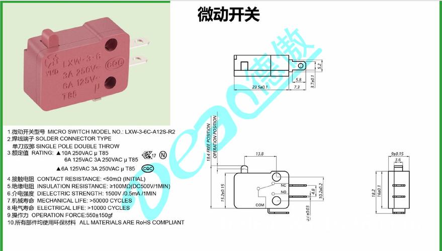 吹风机用微动开关,基本型微动开关,自复位大电流微动开关