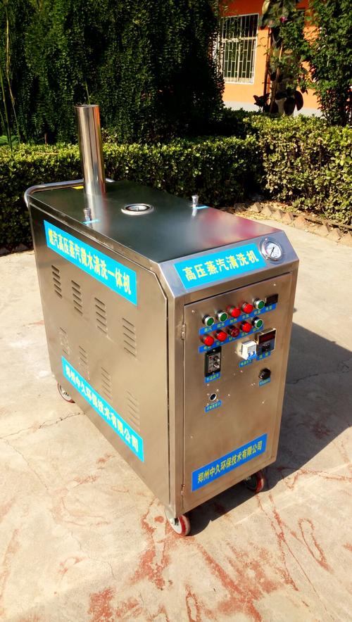 高压移动蒸汽微水洗车机 泡沫打蜡多功能清洗机