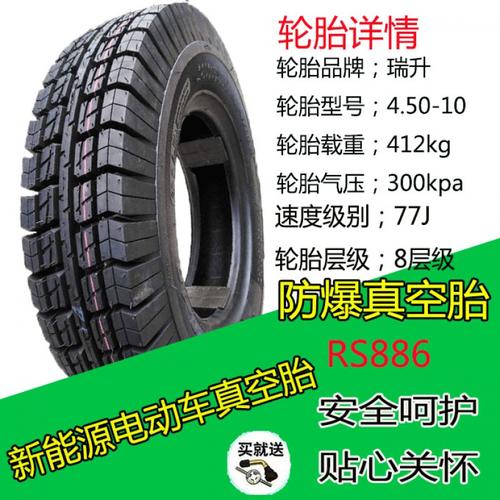 适用雪地防滑4504001012电动三轮车四轮车真空胎45040010轮胎45010