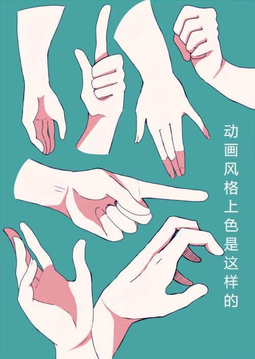 手 教程 绘画 画法 各个形态 参考 素材