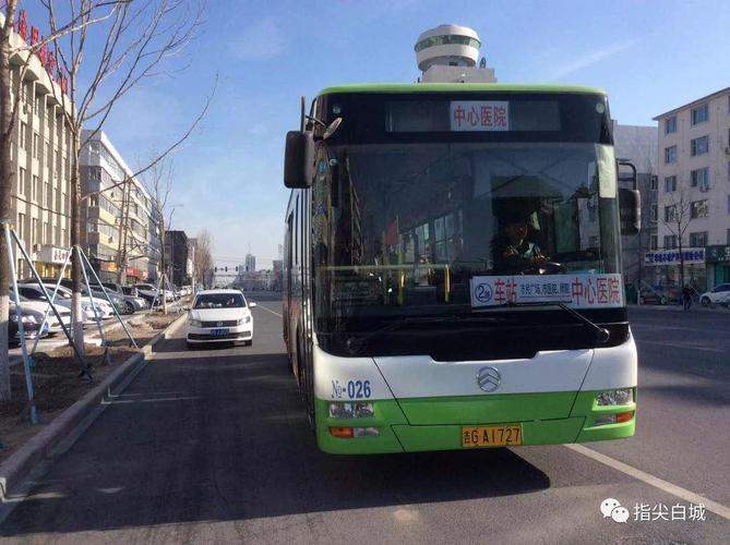 白城市区公交线路恢复运行啦!以后上班出行方便多了!