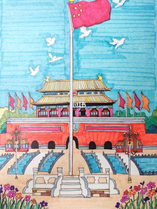 【二十四】儿童创意画|天安门前升国旗_颜色搭配_建筑