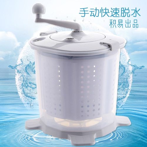 单脱水机甩干桶小型甩干机家用手动宿舍手摇学生脱水