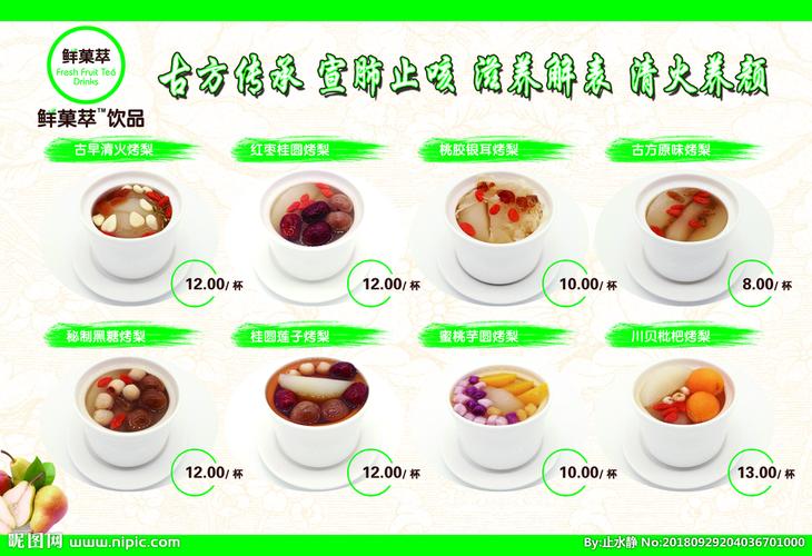 烤梨设计图__广告设计_广告设计_设计图库_昵图网.