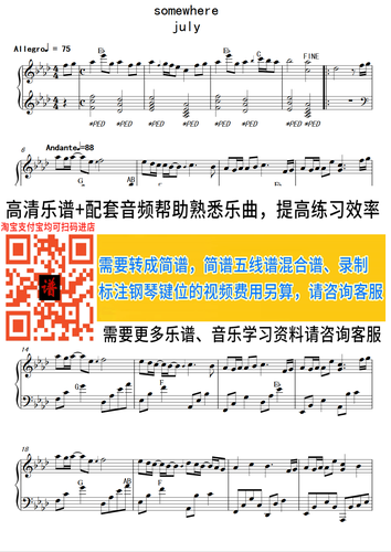 somewhere钢琴谱简谱,somewhere五线谱 查看源网页