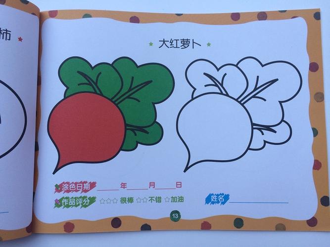 儿童学画大全 儿童入门教材本3-6-8-12岁幼儿园学画画教程早教绘画书