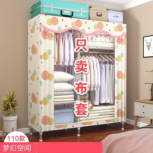 简易衣柜布套外罩 布衣柜防尘罩货架子 牛津布外罩 罩